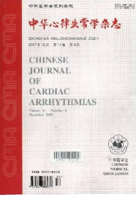 中华心律失常学杂志杂志